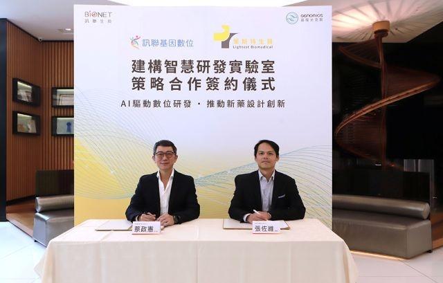 萊斯特生醫攜手訊聯基因數位 打造AI智慧實驗室：全面加速新型抗生素與帕金森氏症新藥研發進程